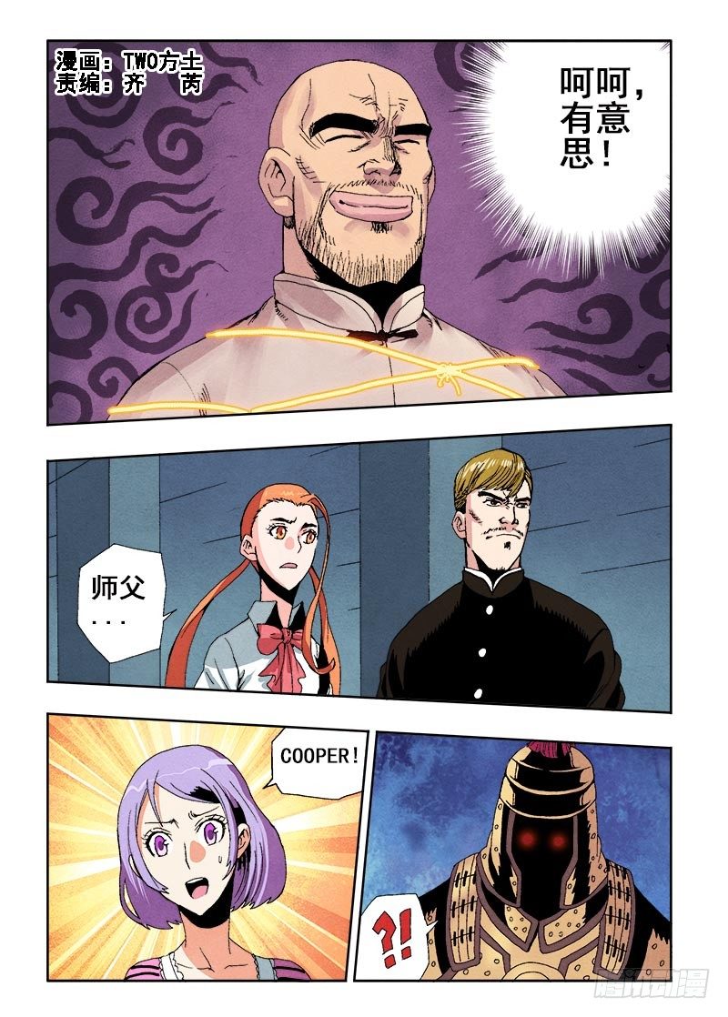 第59回  杀入-第61话