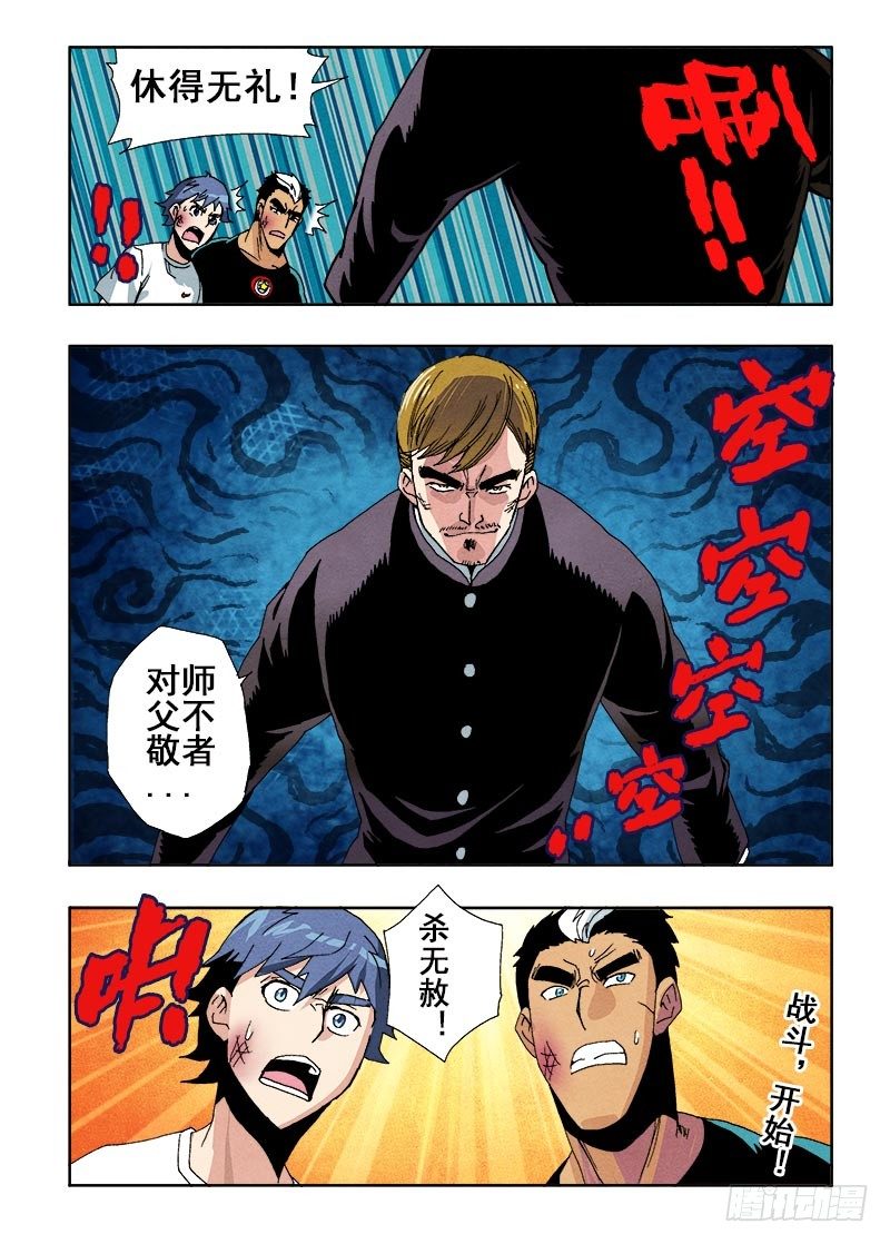 第59回  杀入-第61话