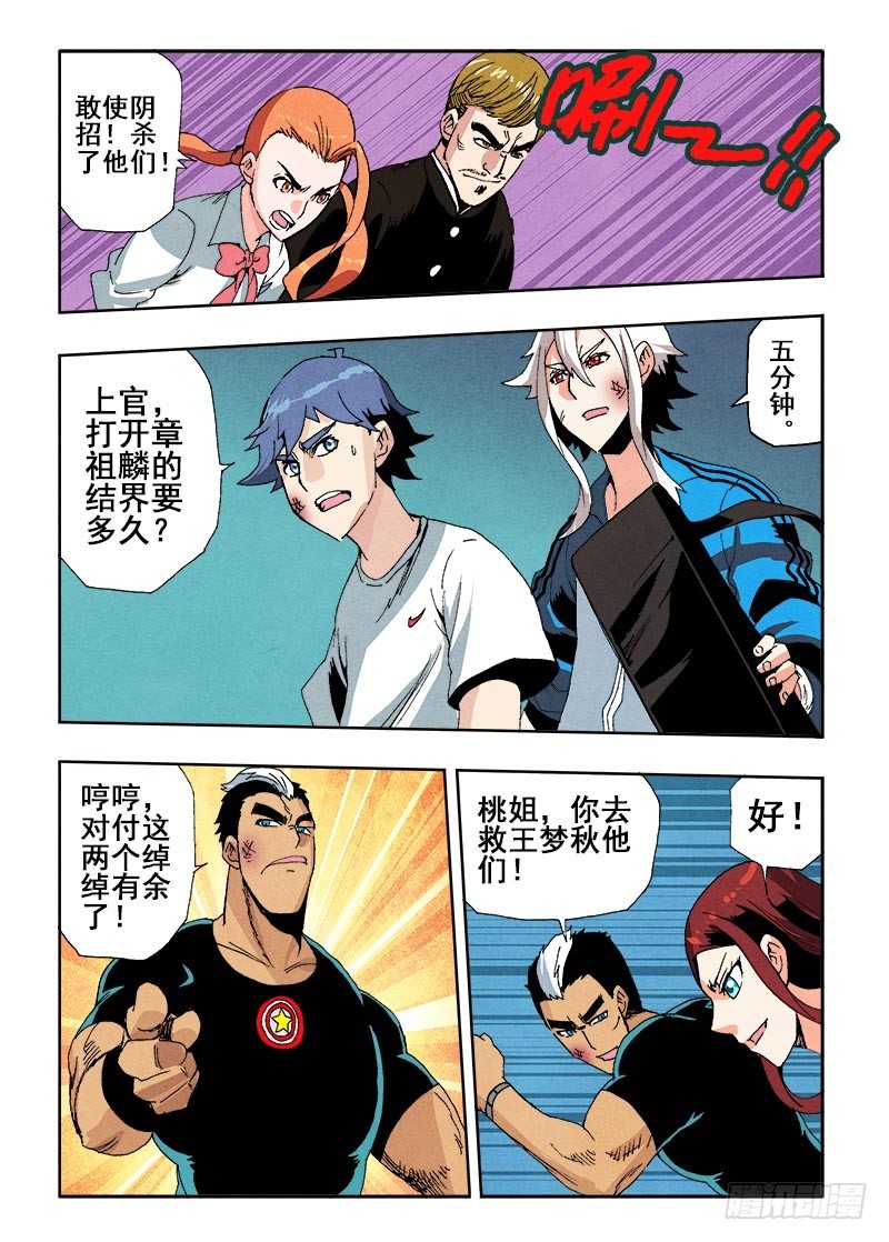 第59回  杀入-第61话