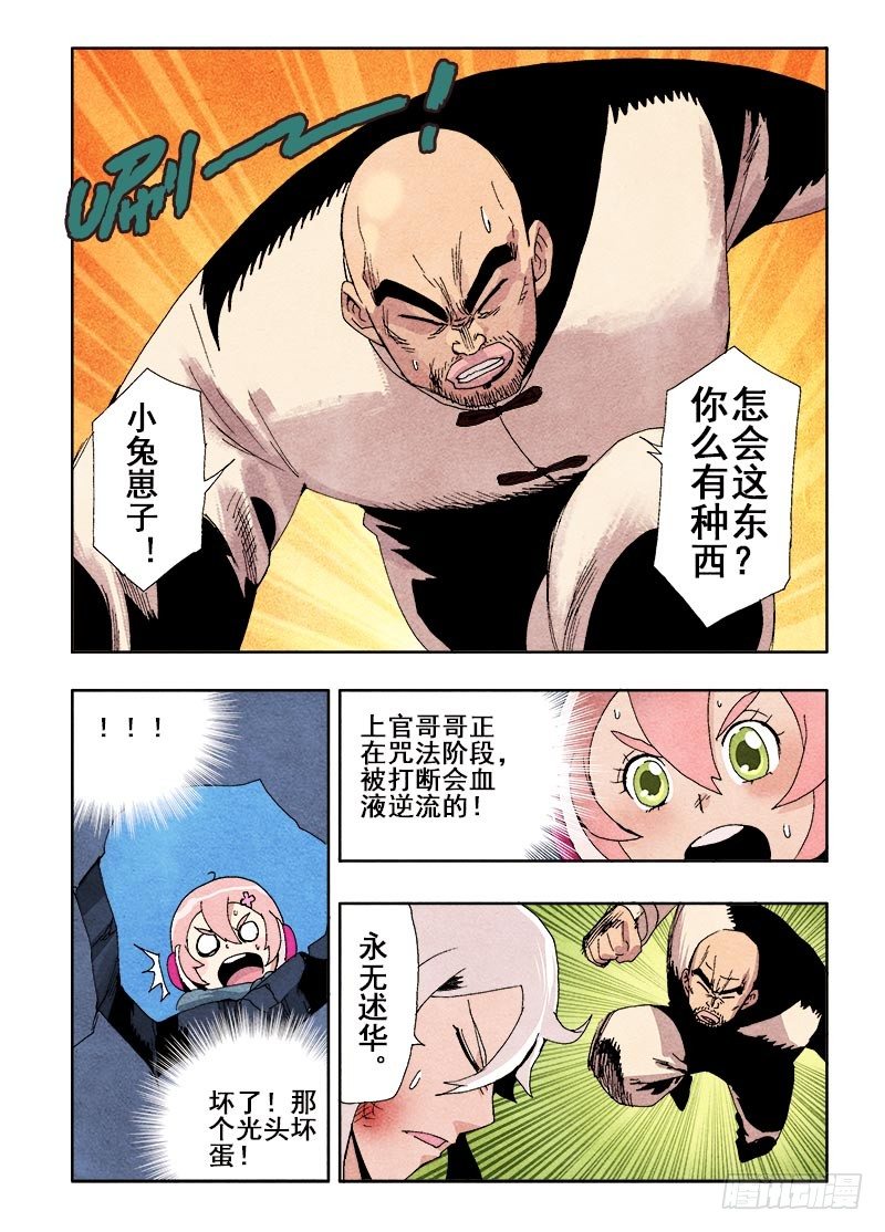 第61回  一瞬-第63话