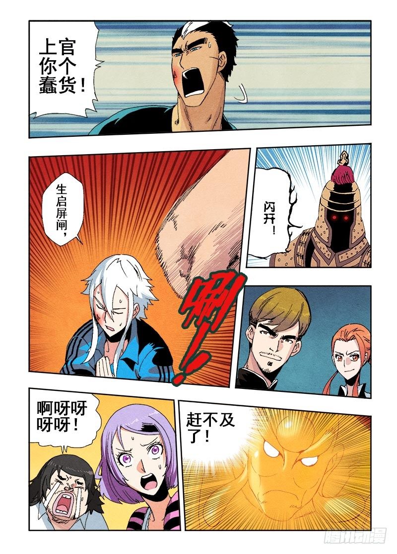 第61回  一瞬-第63话