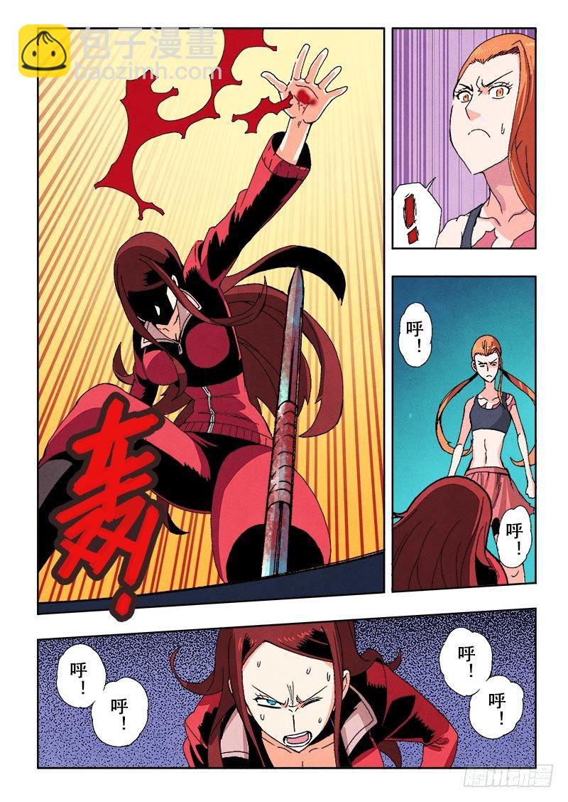 第63回  伤疤-第65话