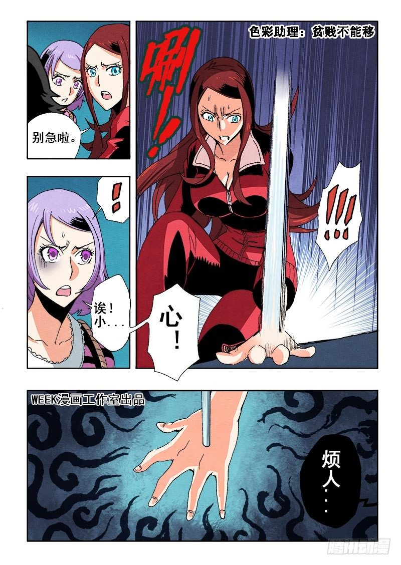 第63回  伤疤-第65话