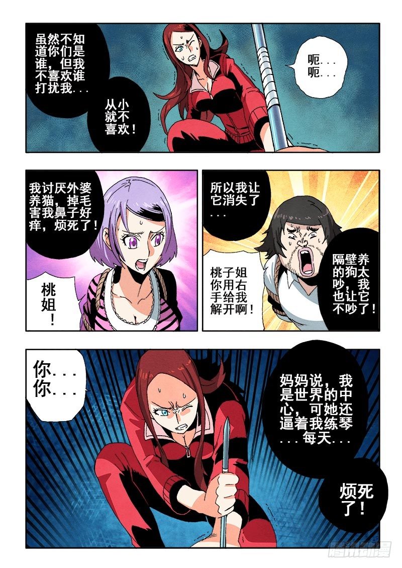 第63回  伤疤-第65话