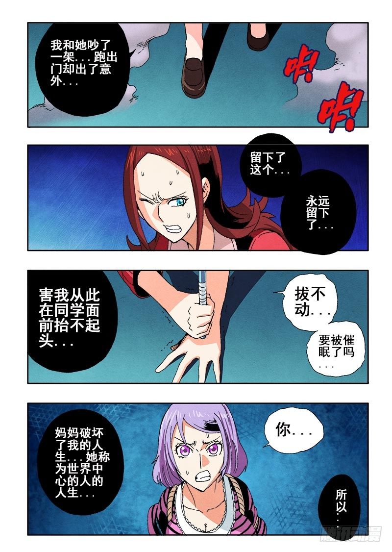 第63回  伤疤-第65话