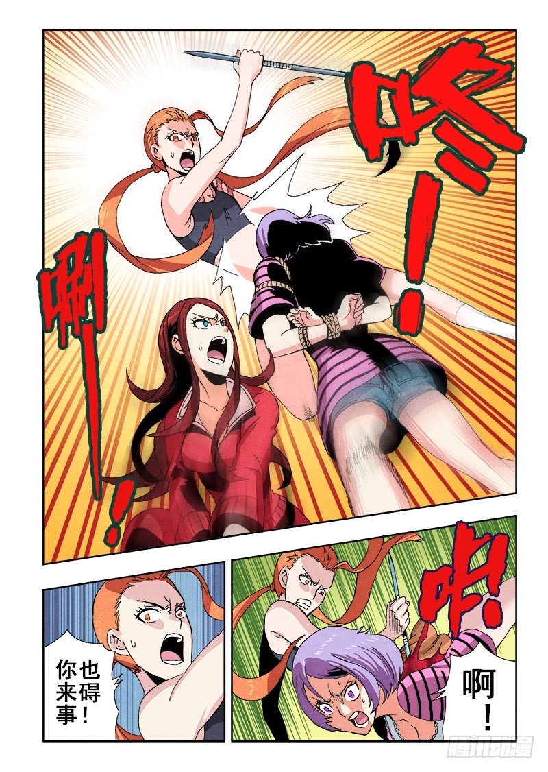 第63回  伤疤-第65话