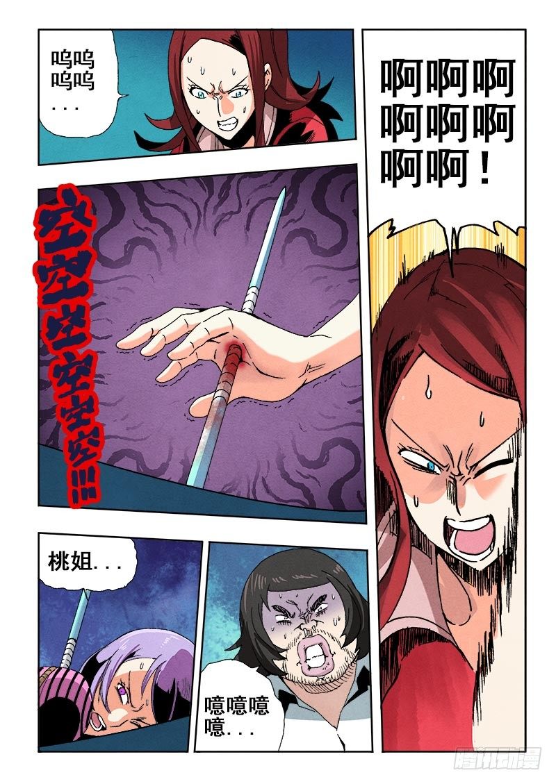 第63回  伤疤-第65话