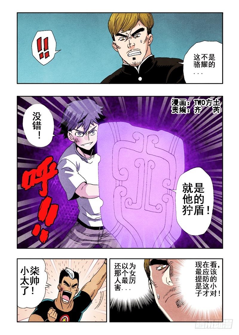 第65回  组合-第67话