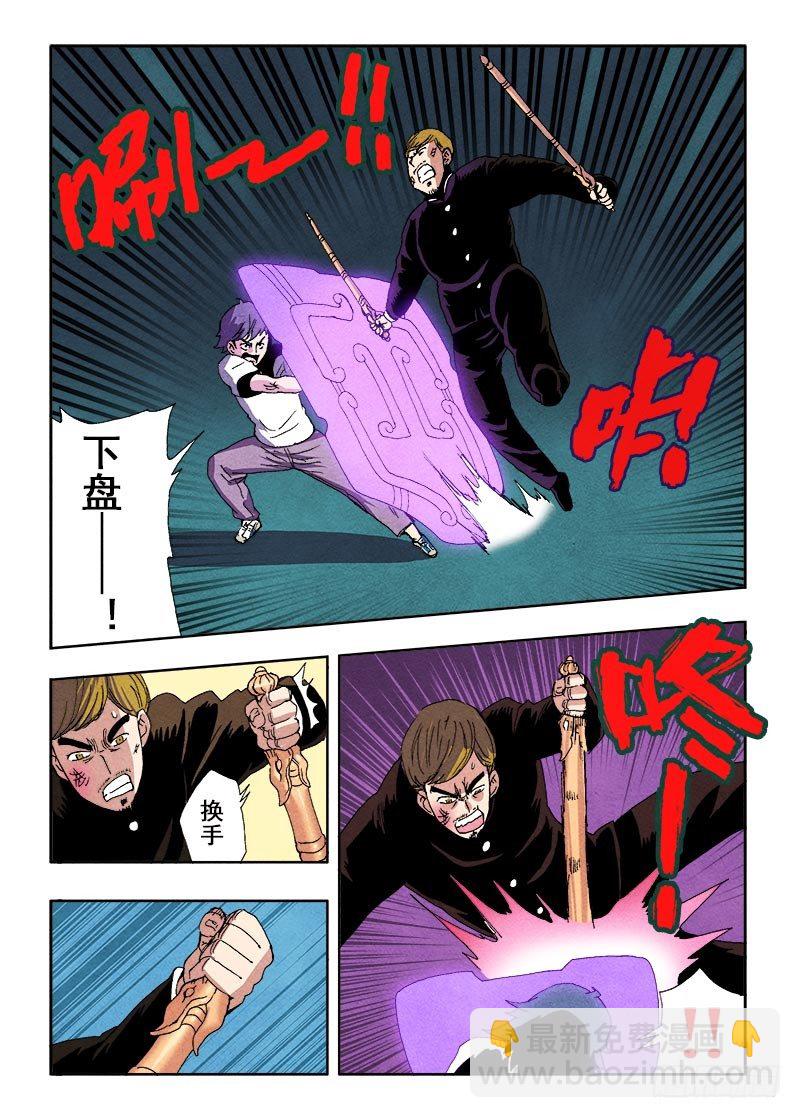 第65回  组合-第67话