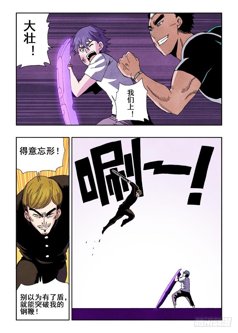 第65回  组合-第67话