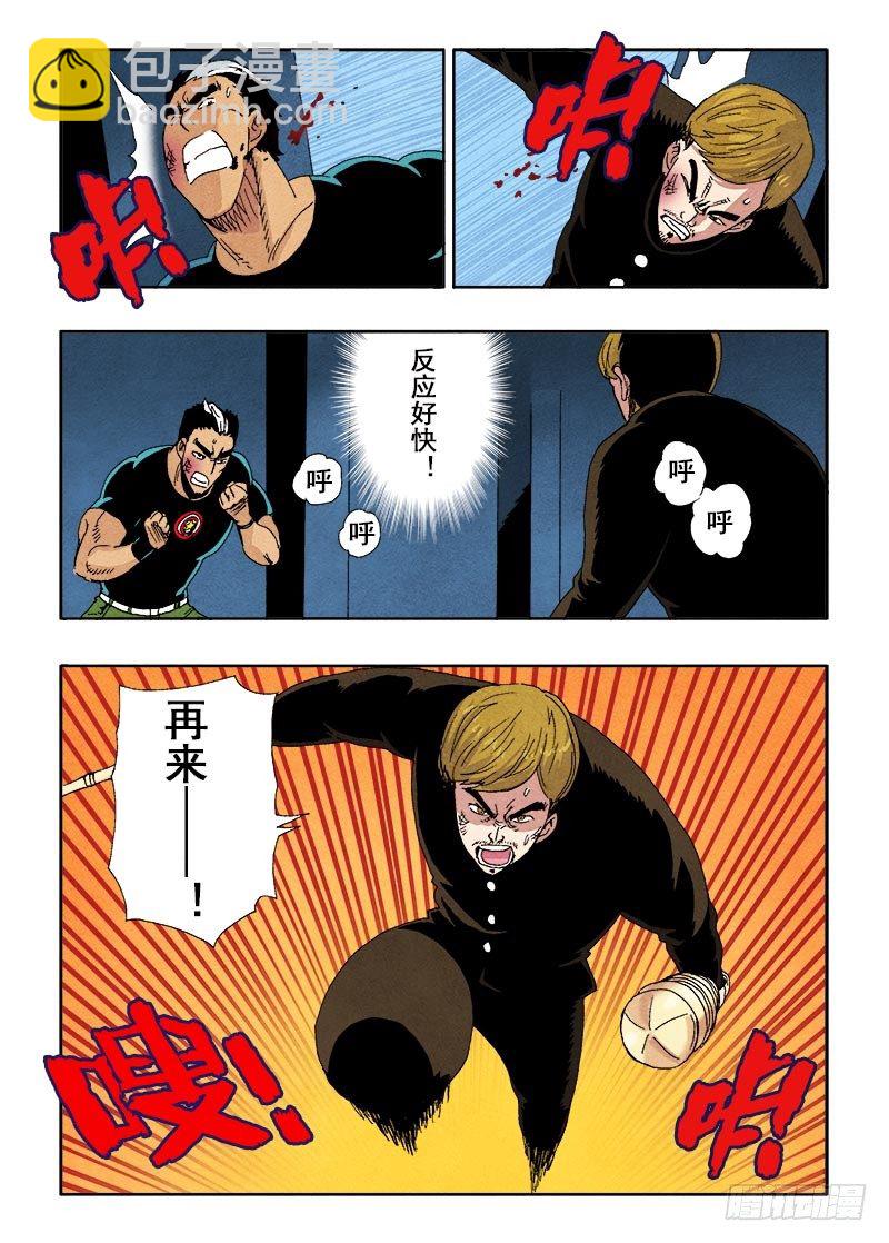 第65回  组合-第67话