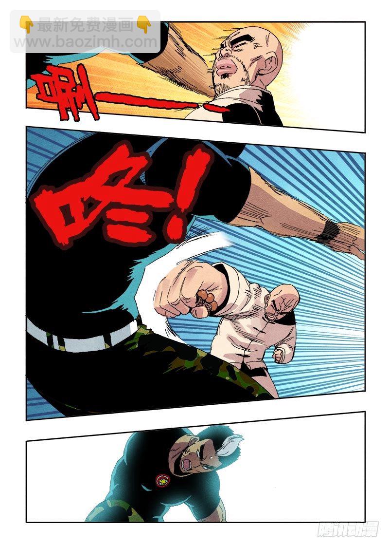 第67回  无力-第69话