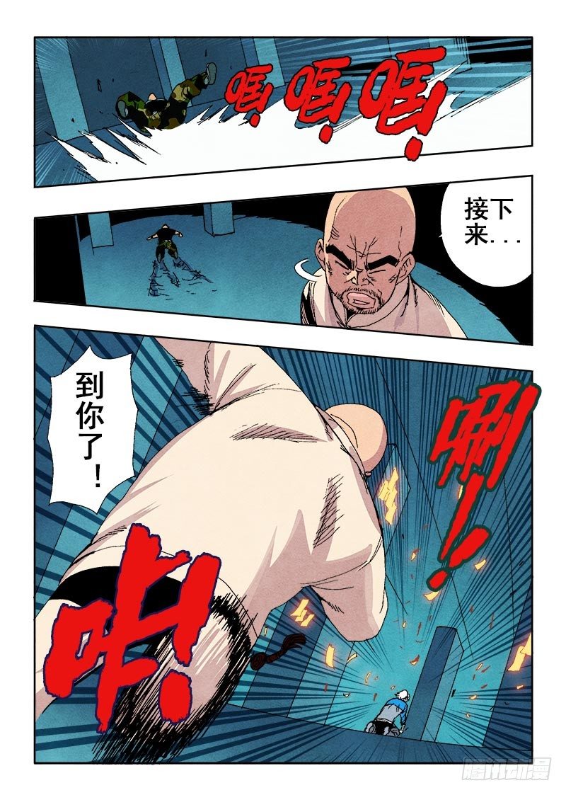 第67回  无力-第69话