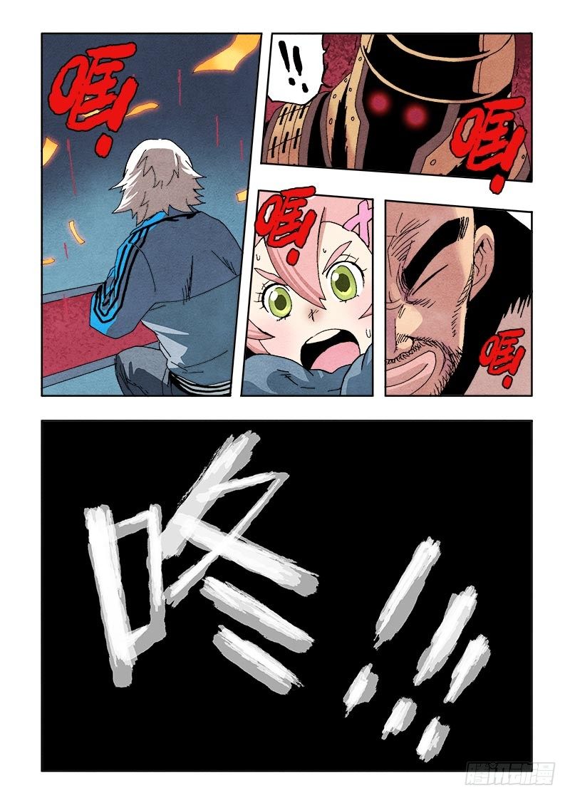 第67回  无力-第69话