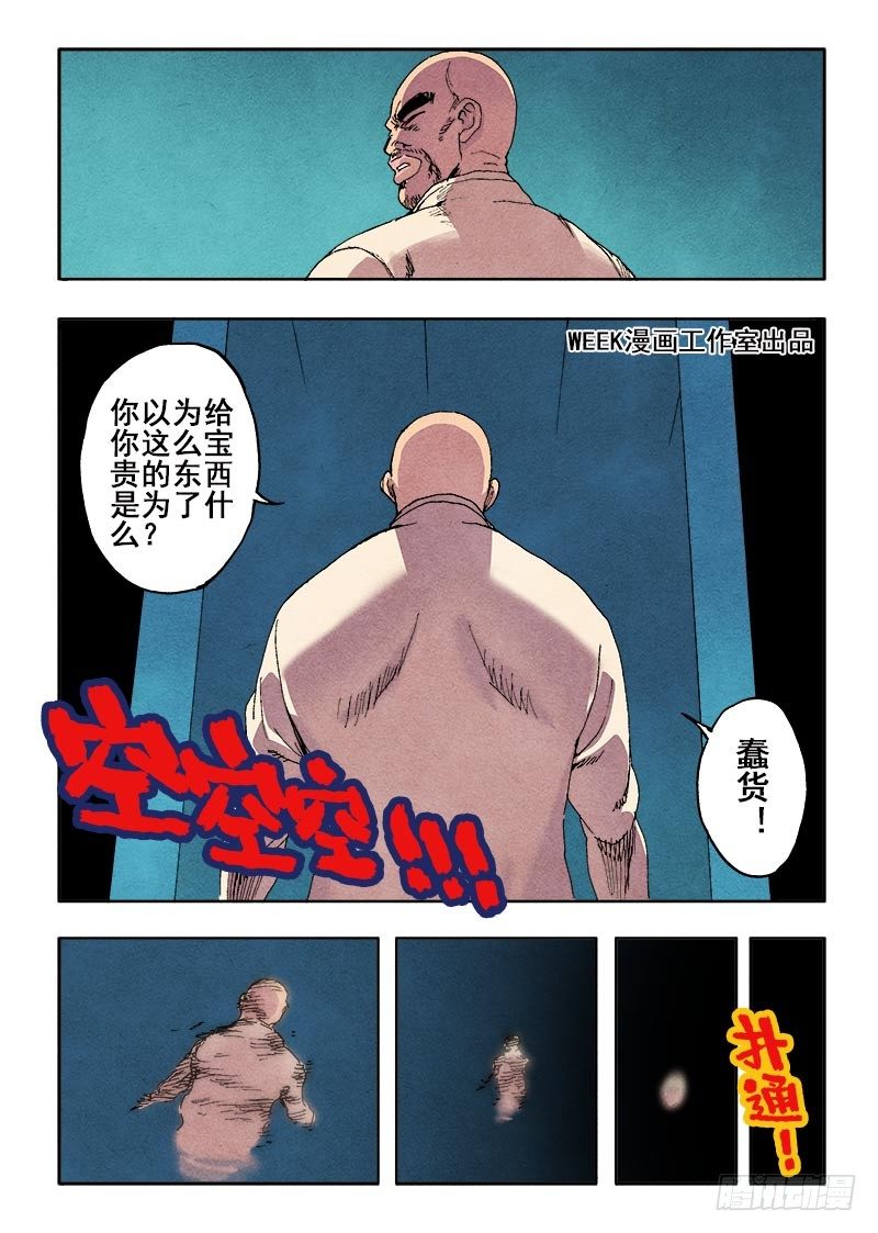 第67回  无力-第69话