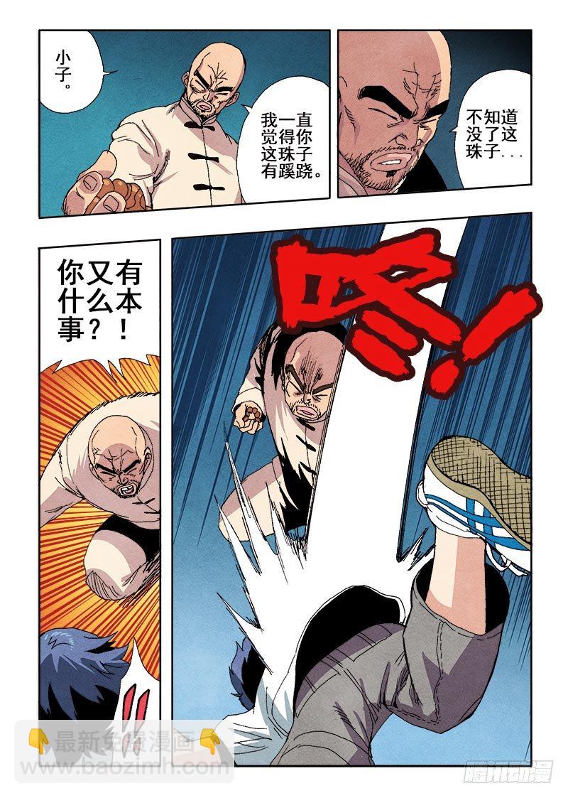 第67回  无力-第69话