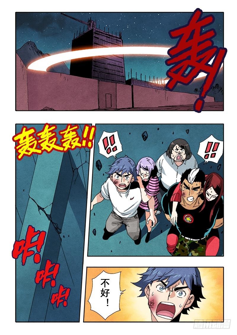 第69回  倒塌-第71话