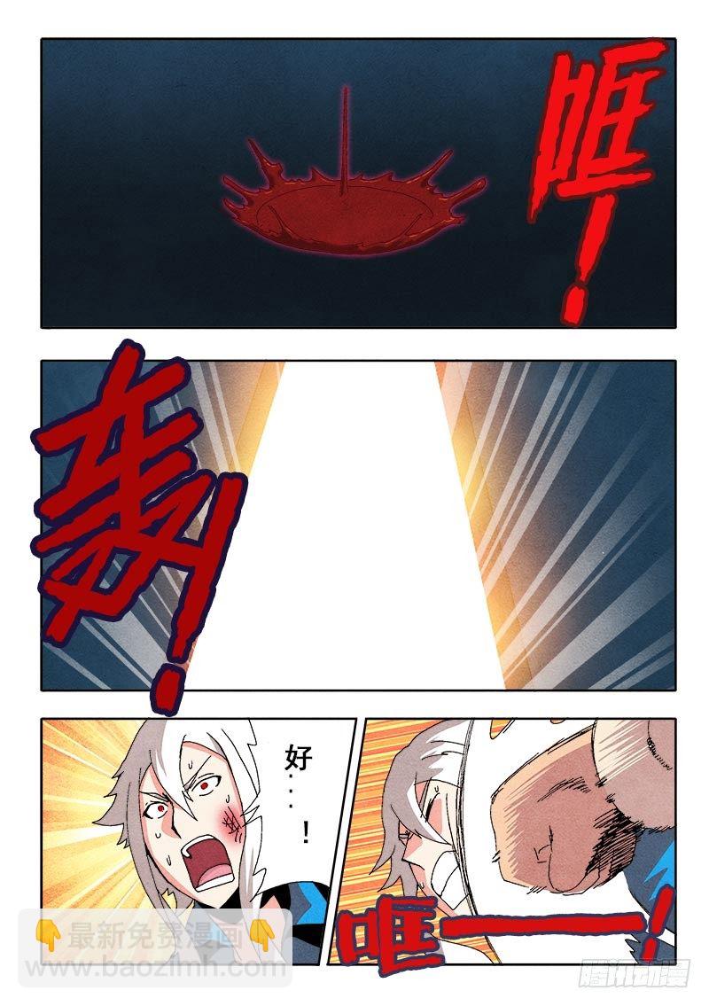 第69回  倒塌-第71话