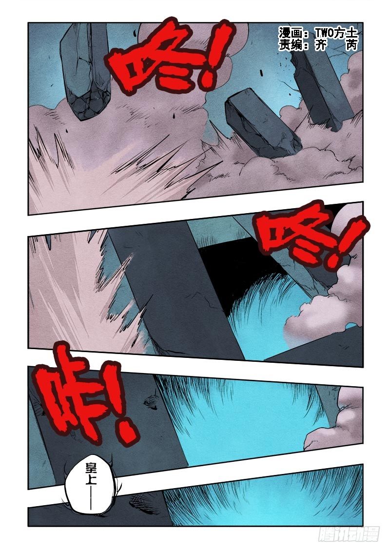 第71回  入口-第73话