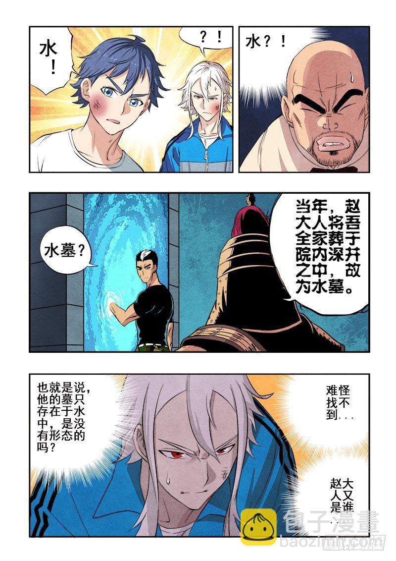 第71回  入口-第73话