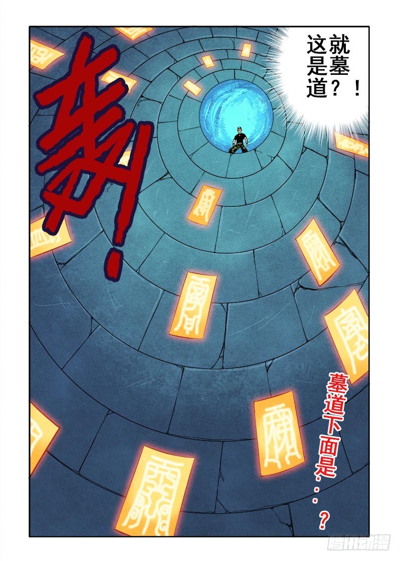 第71回  入口-第73话