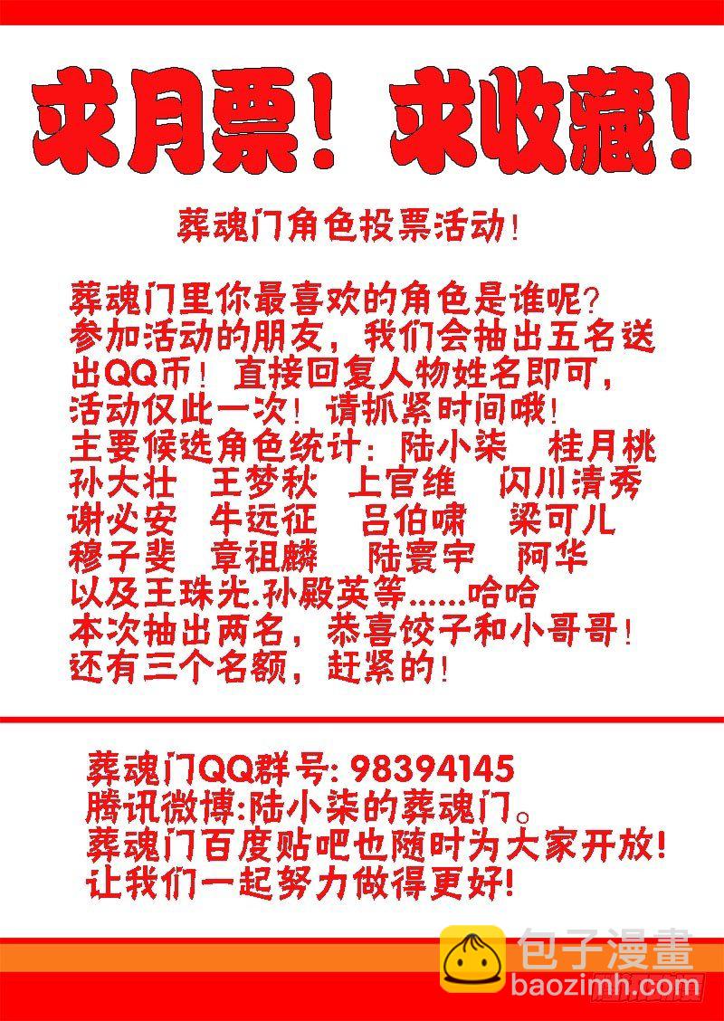 第71回  入口-第73话