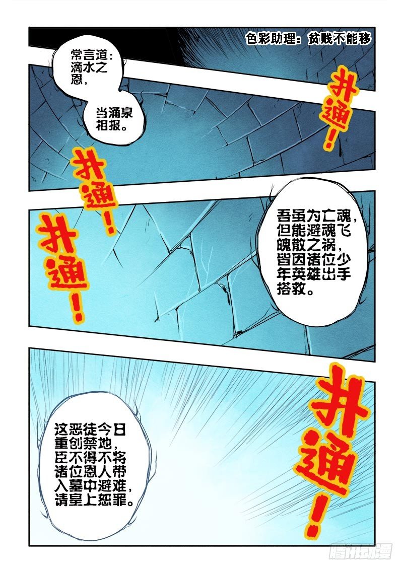 葬魂門 - 第71回  入口 - 2