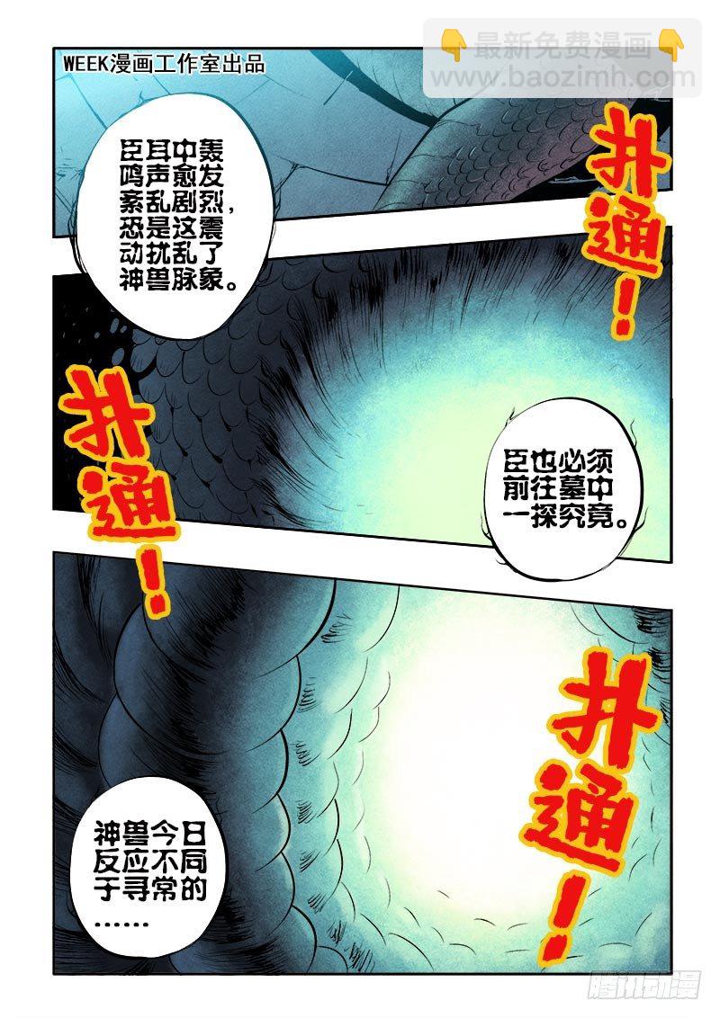 第71回  入口-第73话
