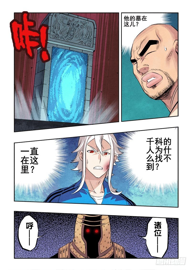 第71回  入口-第73话