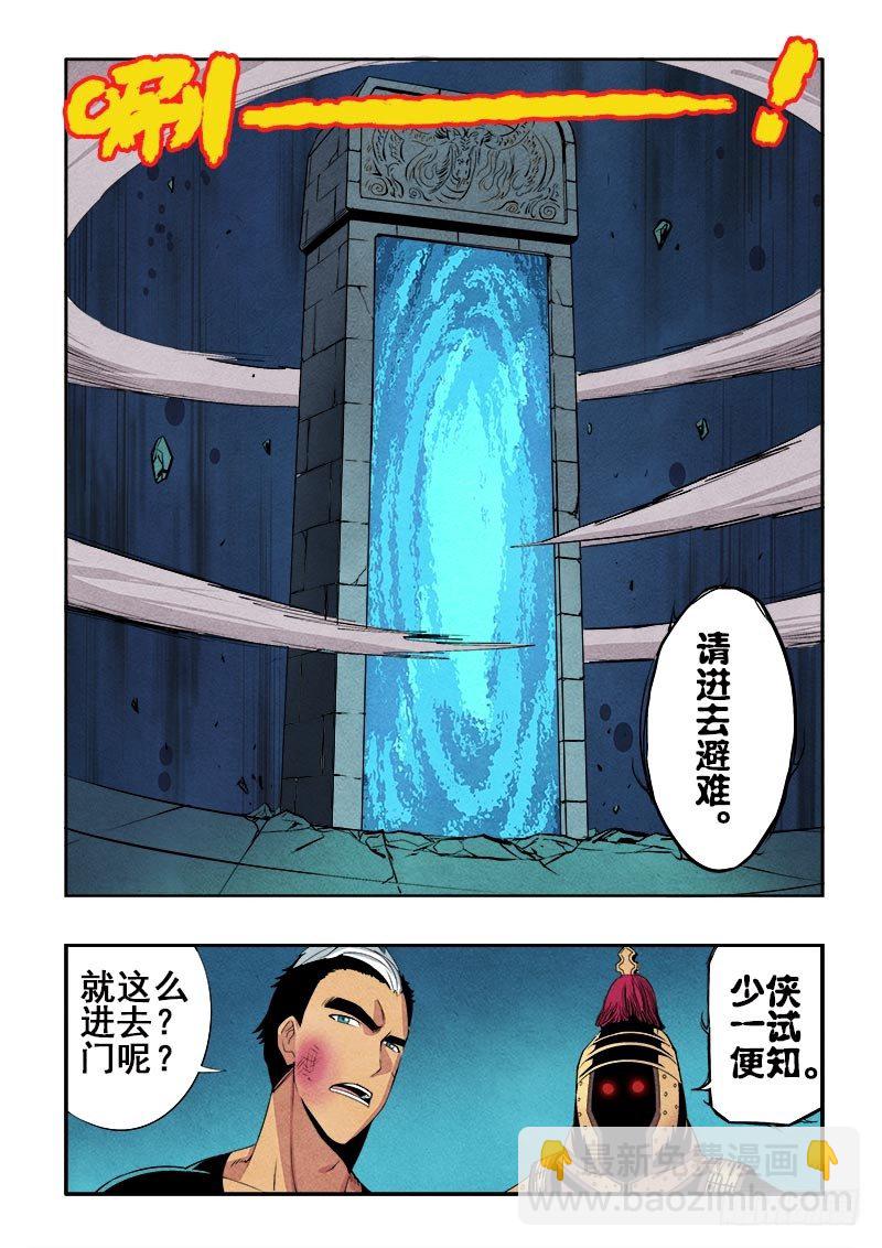 第71回  入口-第73话