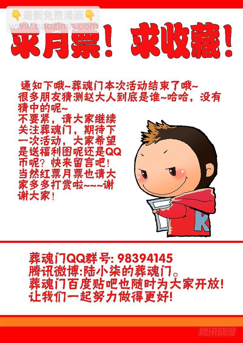 第73回  墓室-第75话