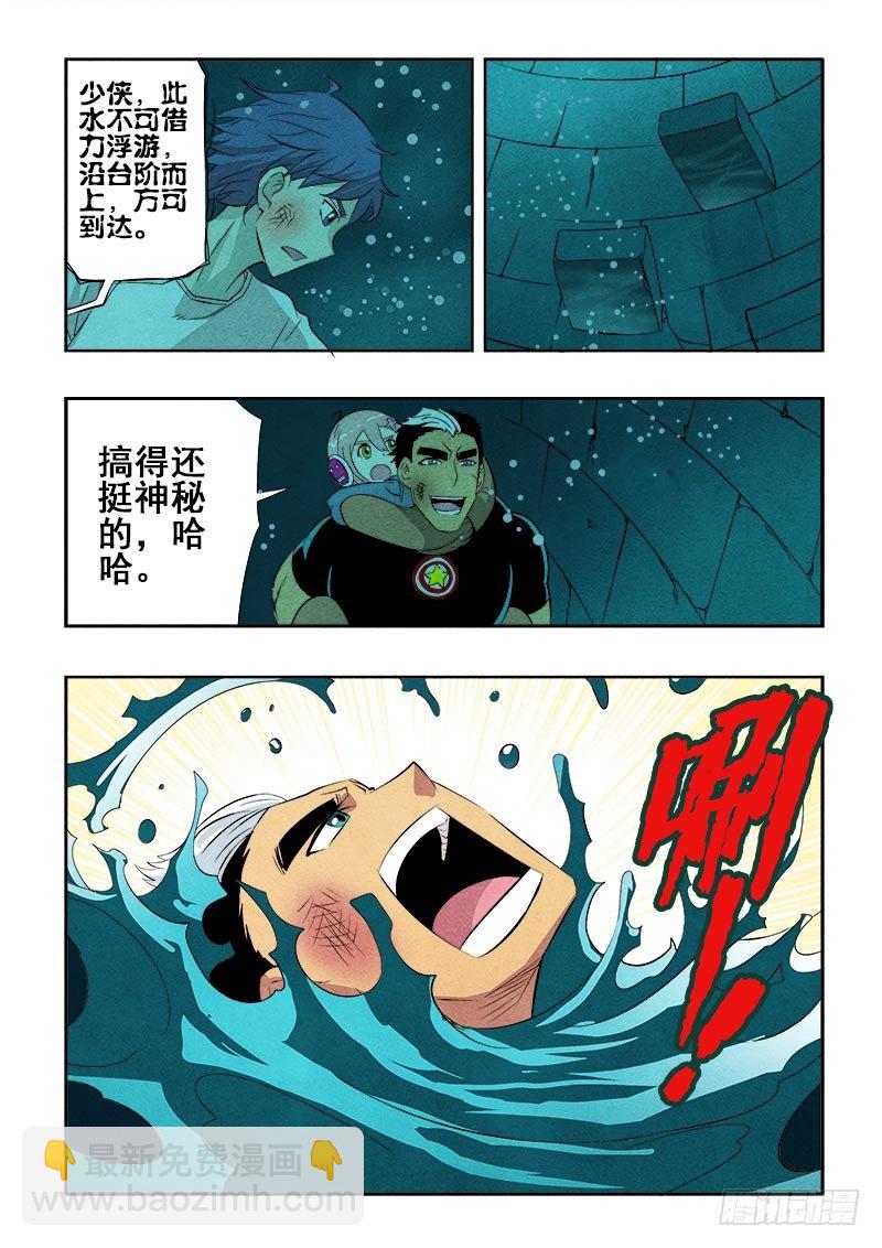 第73回  墓室-第75话