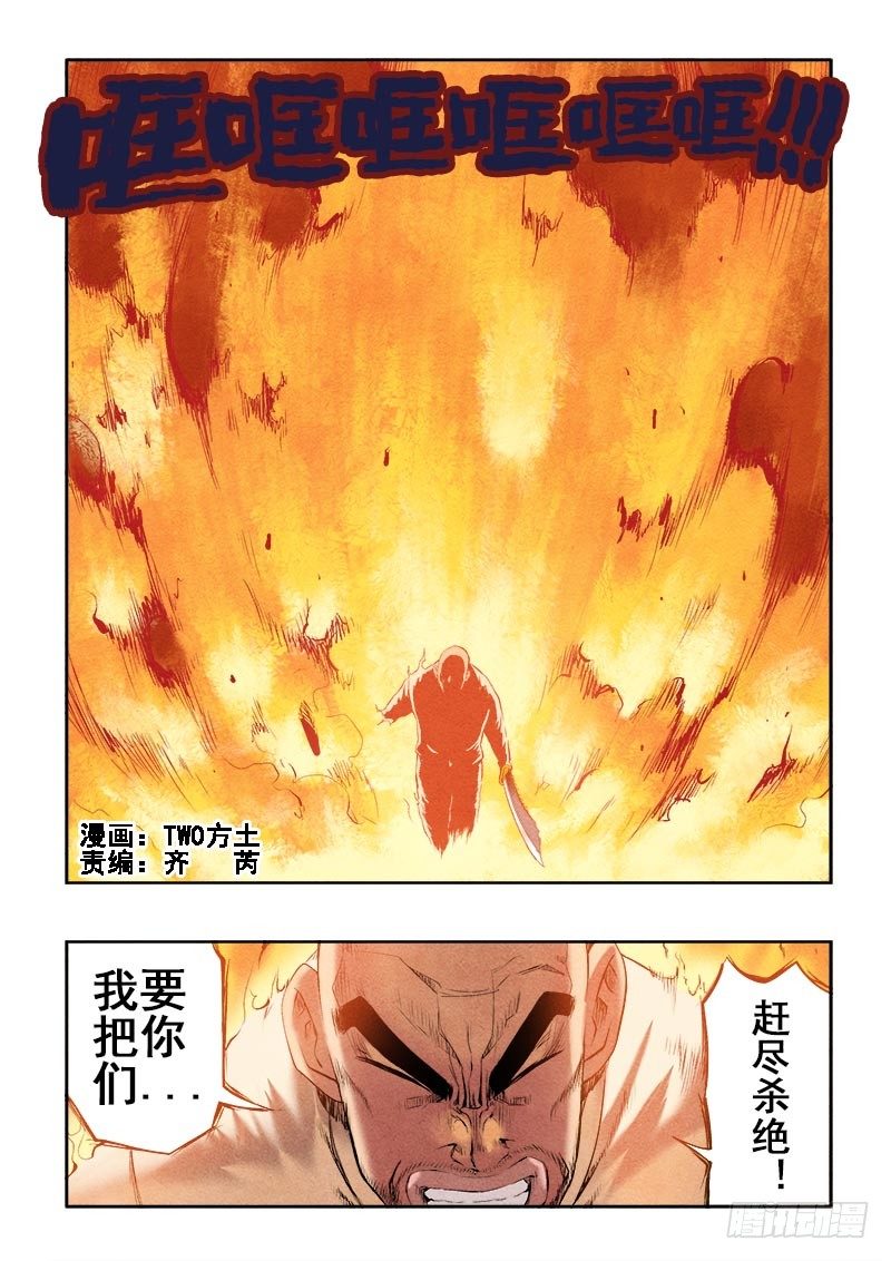 第77回  残喘-第79话