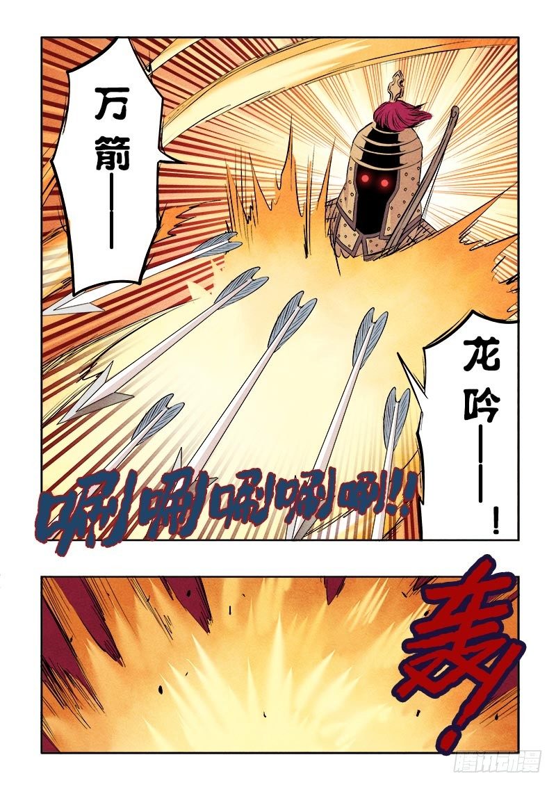 第77回  残喘-第79话