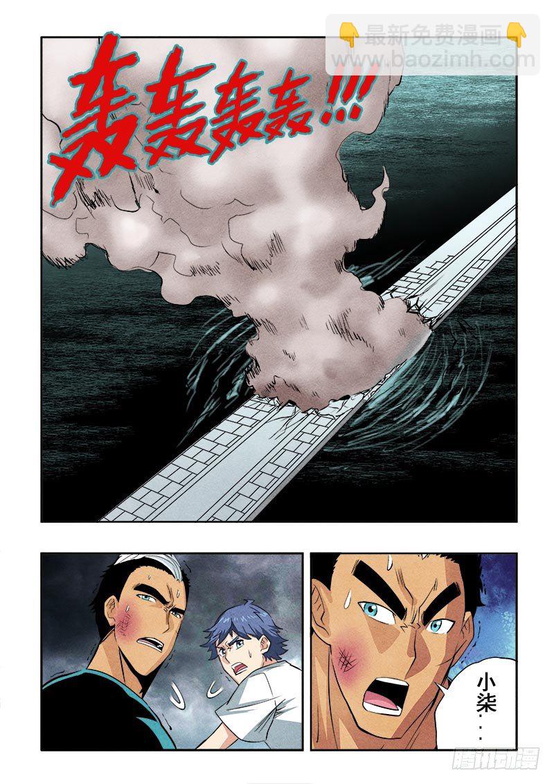 第77回  残喘-第79话