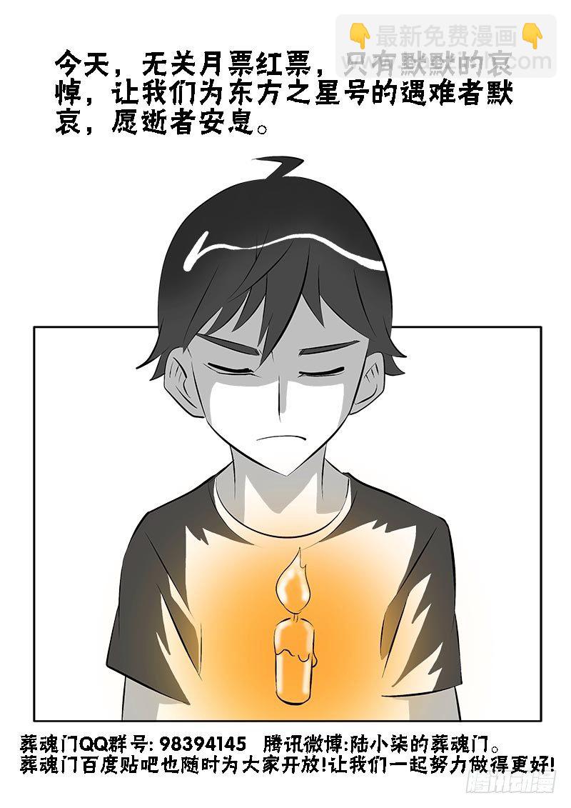 第77回  残喘-第79话