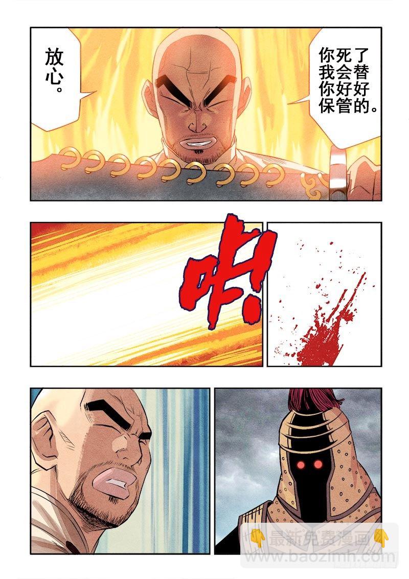 第77回  残喘-第79话