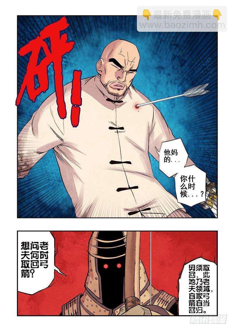 第77回  残喘-第79话