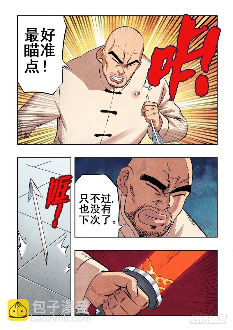 第77回  残喘-第79话