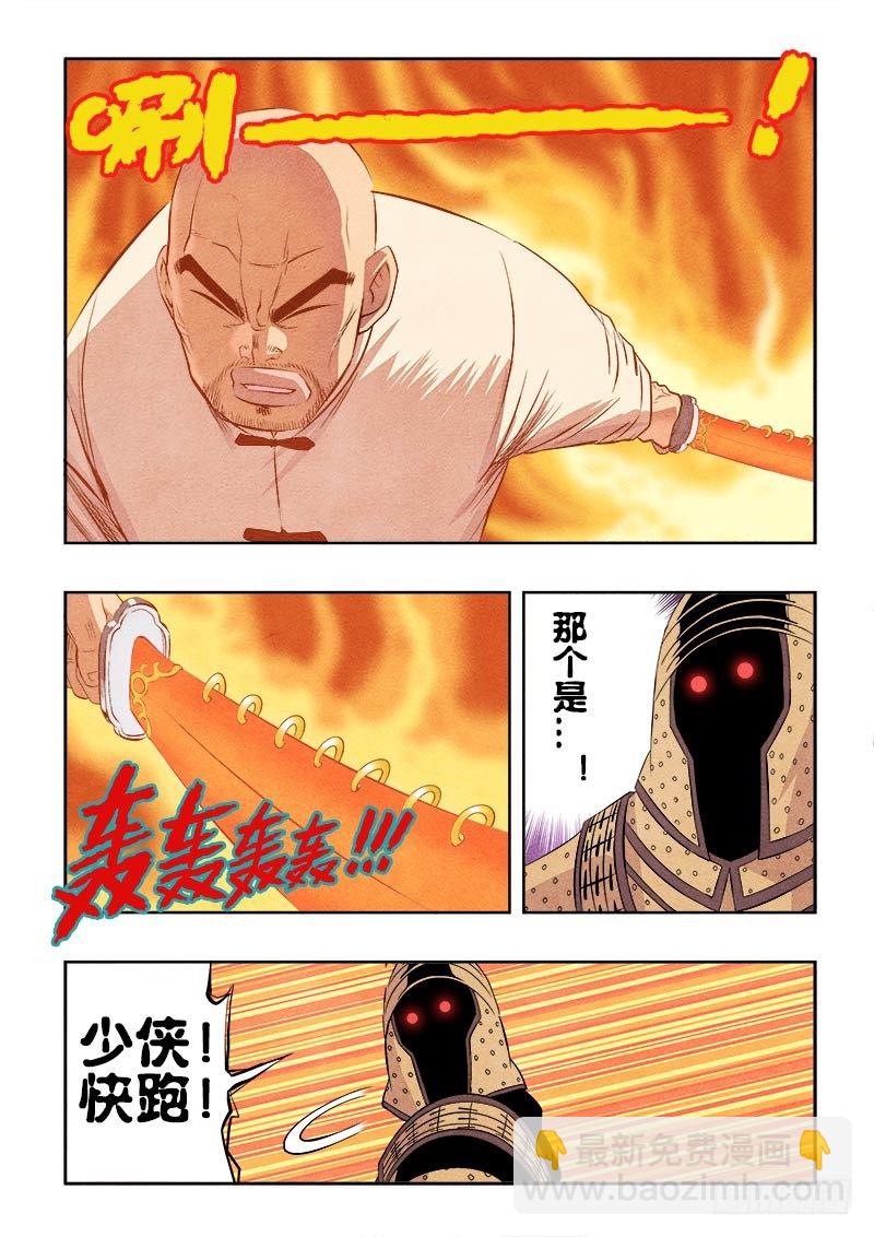 第77回  残喘-第79话