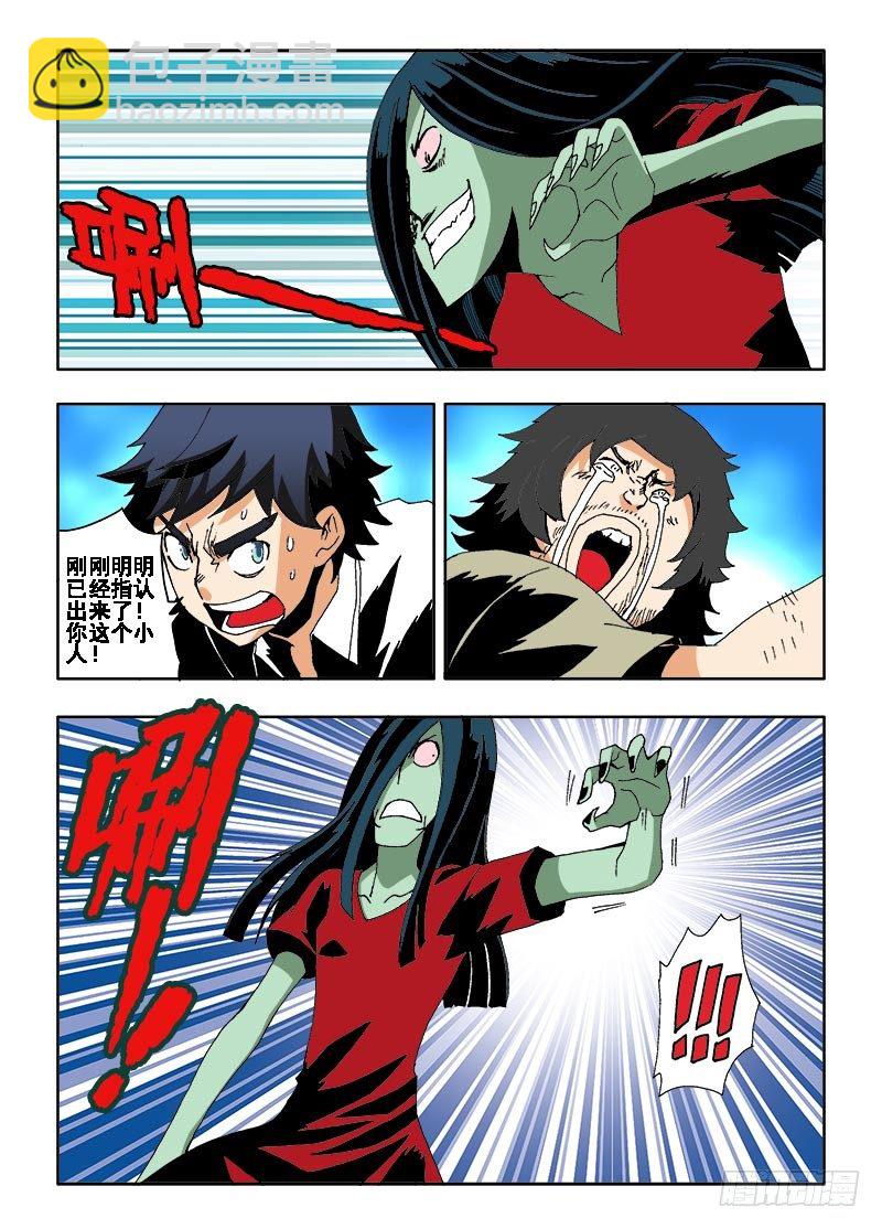 第8回  出击-第9话