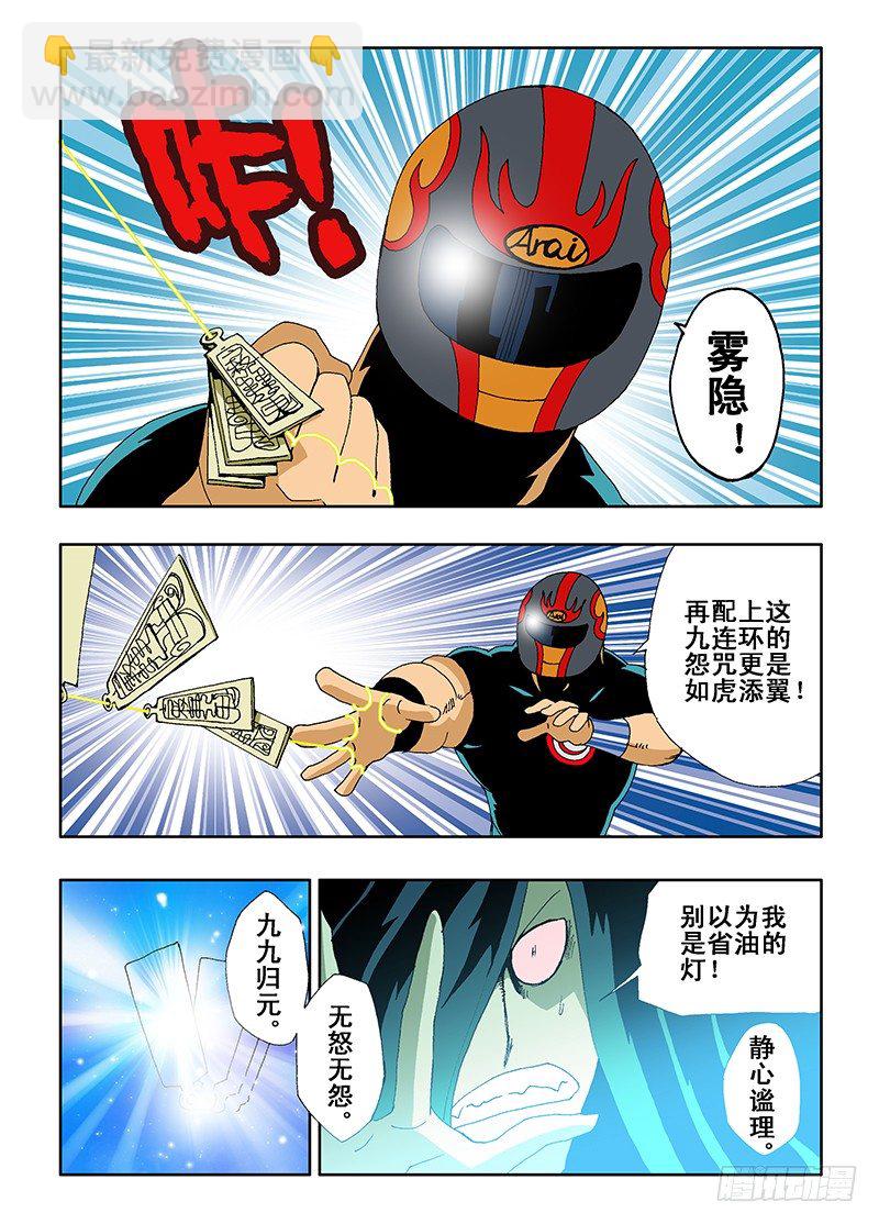 第8回  出击-第9话