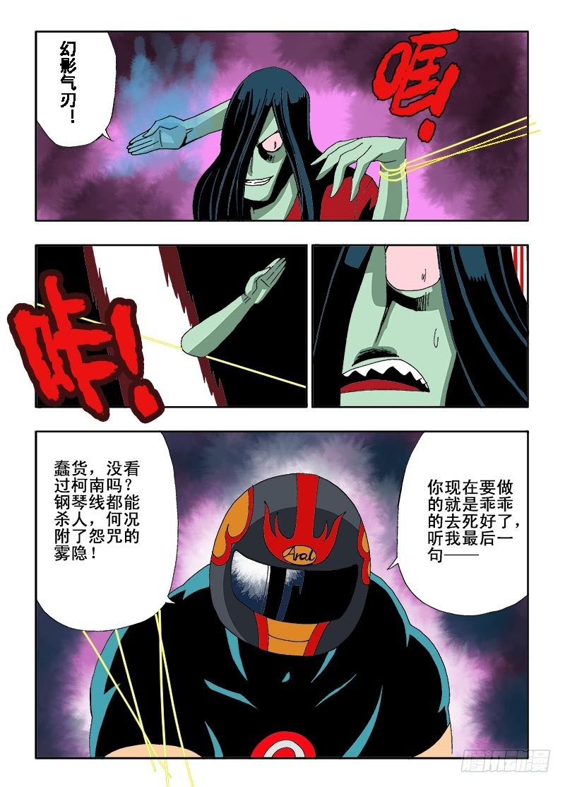 第8回  出击-第9话