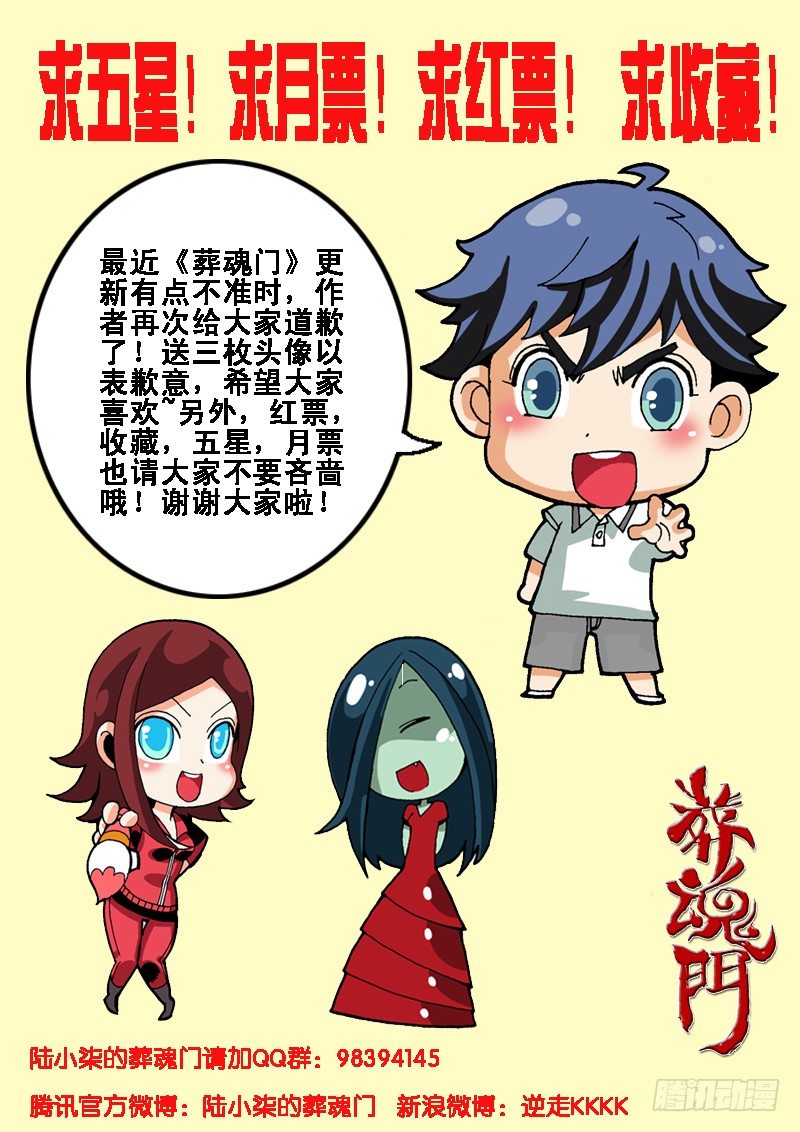 第8回  出击-第9话