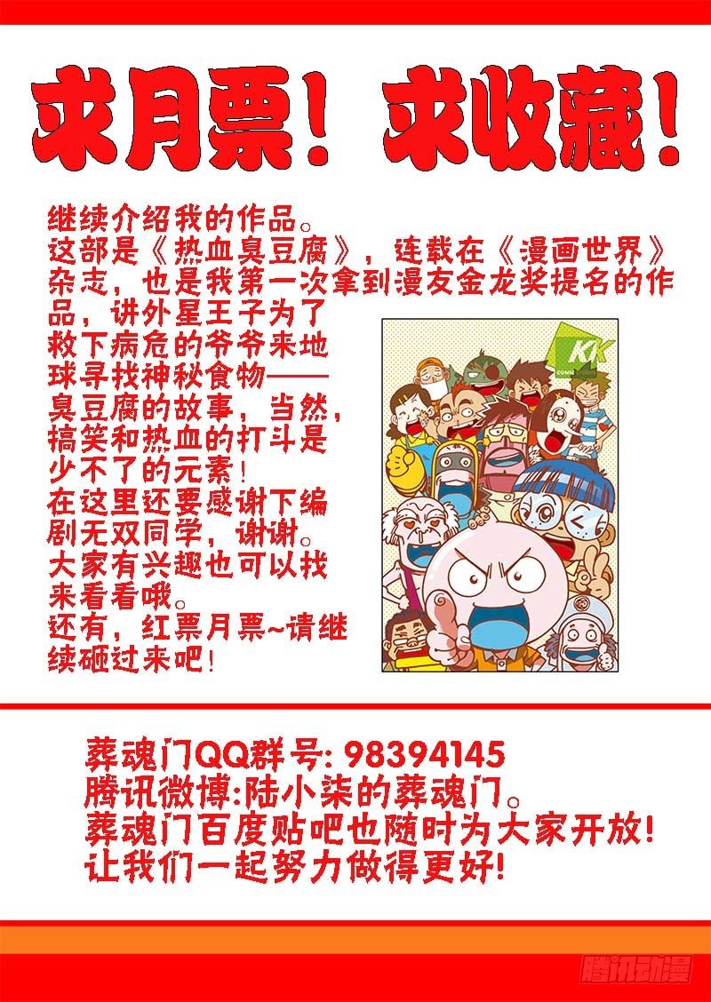 第79回  嘱托-第81话