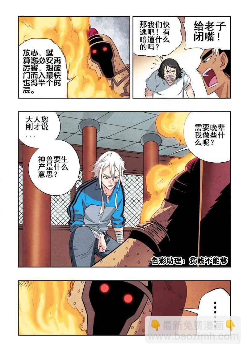 第79回  嘱托-第81话