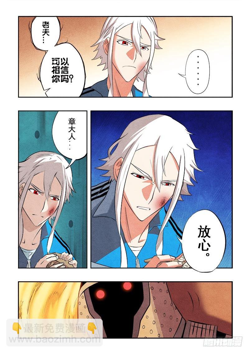 第79回  嘱托-第81话