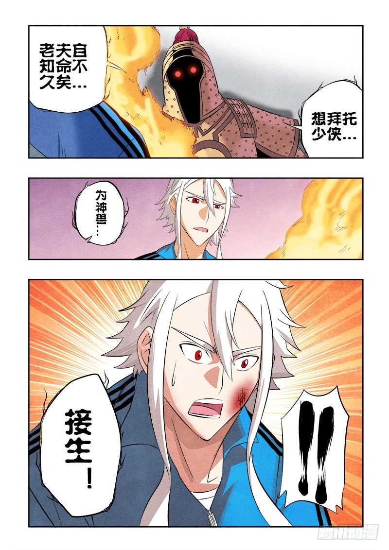 第79回  嘱托-第81话