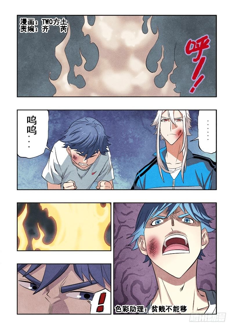 第81回  问路-第83话