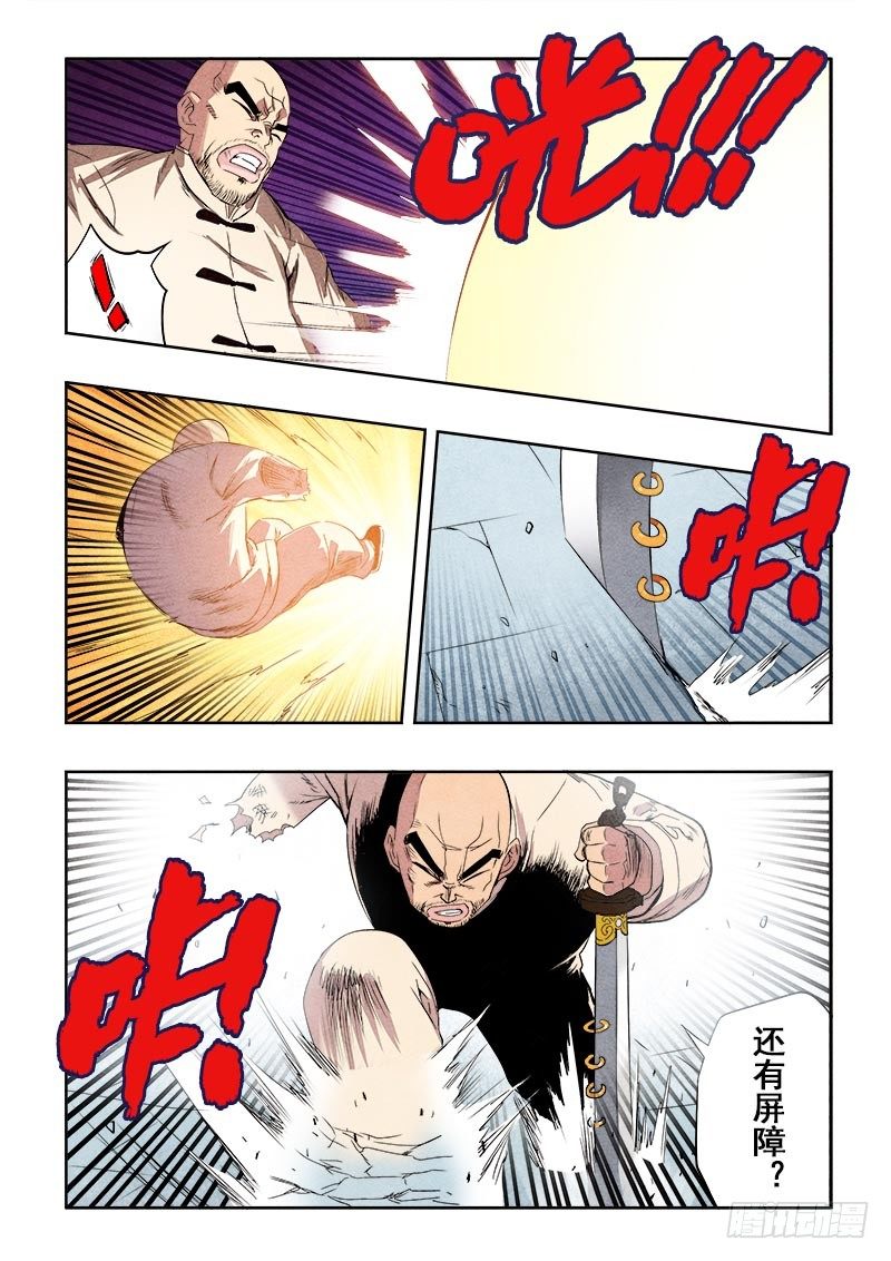 第81回  问路-第83话